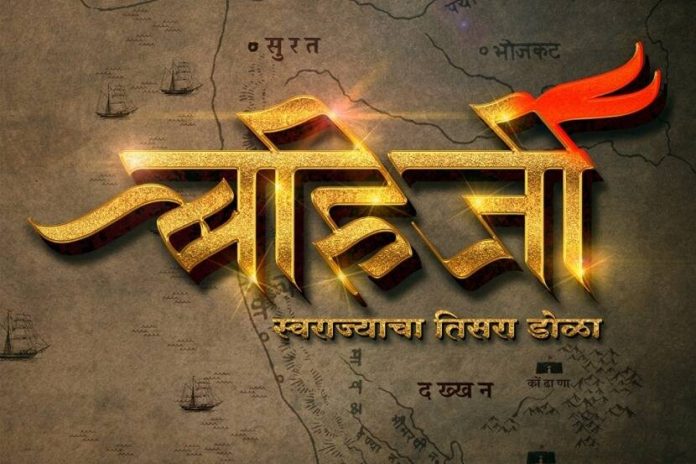 marathi-movie-bahirji-coming-soon