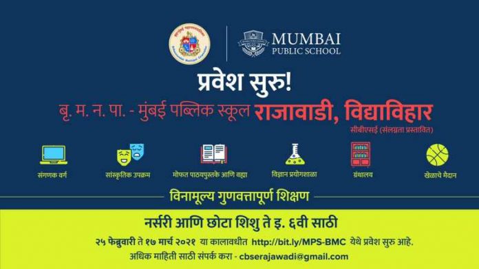 bmc-cbse-board-schools-in-mumbai-three-school-admission-process-started-check-details-news-updates