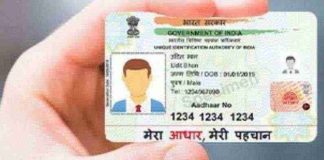 do-you-want-to-change-your-photo-in-aadhar-card-know-how-to-change-photos- news-update