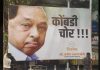 posters-against-narayan-rane-in-dadar-after-his-comment-on-cm-uddhav-thackeray-news-update
