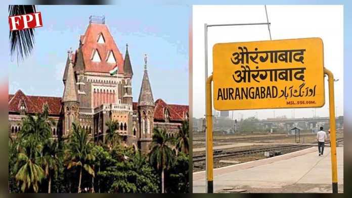pil-filed-in-mumbai-high-court-challenging-change-in-name-of-aurangabad-to-sambhaji-nagar-latest-news-update-today