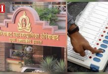 Aurangabad municipal election Friday's reservation draw is postponed news update today