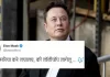 elon-musk-fake-acount-ian-woolford-twitter-account-suspended-after-using-elon-musk-name-news-update-today