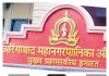 "Chhatrapati Sambhajinagar Municipality" resolution approved at 2 pm!