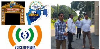 'Voice of Media' Officials reviewed the preparation of the convention!