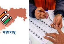 maharashtra-zilla-parishad-and-panchayat-samiti-election-announced-full-scheduled-voting-time-and-result-news-update-freepressindia.in
