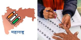maharashtra-zilla-parishad-and-panchayat-samiti-election-announced-full-scheduled-voting-time-and-result-news-update-freepressindia.in