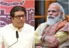 Raj Thackeray: पंतप्रधानांना सांगतो, दुसऱ्यांनाही आया असतात… राज ठाकरेंनी भाजपला सुनावले mns-raj-thackeray-has-criticized-prime-minister-narendra-modi-video-freepressindia.in