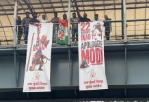 विद्यार्थ्यांवरील अमानुष अत्याचाराविरोधात युवक काँग्रेसचे वांद्रे आणि बोरीवलीत बॅनर फडकावून आंदोलन Youth Congress Holds Banner Protests in Bandra and Borivali Against the Brutal Crackdown on Students