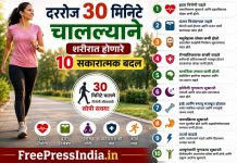 दररोज 30 मिनिटे चालल्याने शरीरात होणारे 10 सकारात्मक बदल; तज्ज्ञही देतात नियमित चालण्याचा सल्ला 10 positive changes in the body from walking for 30 minutes daily; experts also recommend regular walking